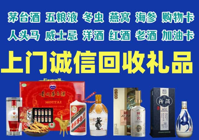 菏泽市曹县烟酒回收店